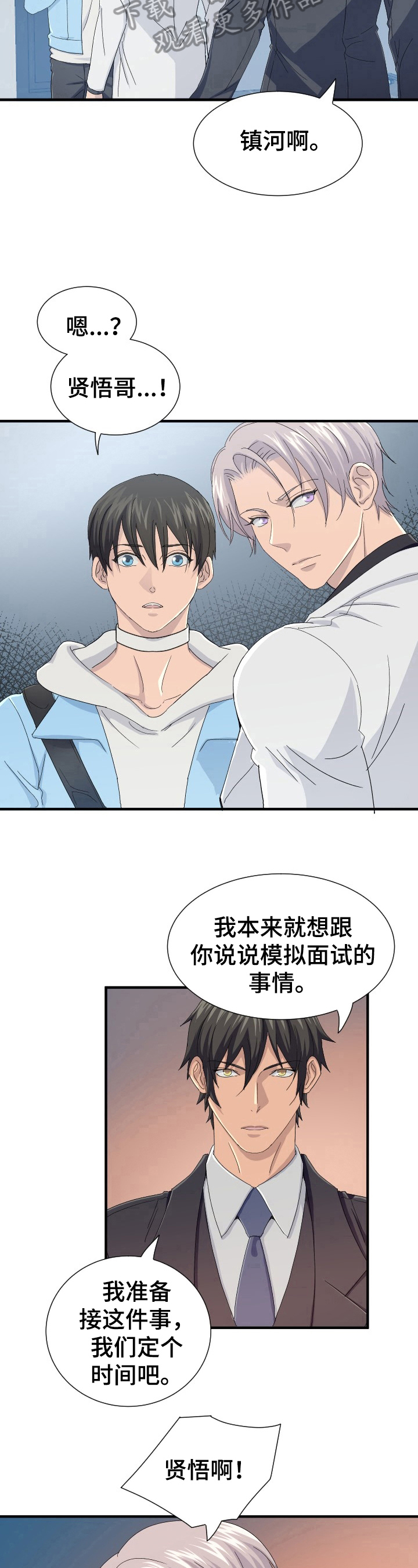 第21章：开始准备6