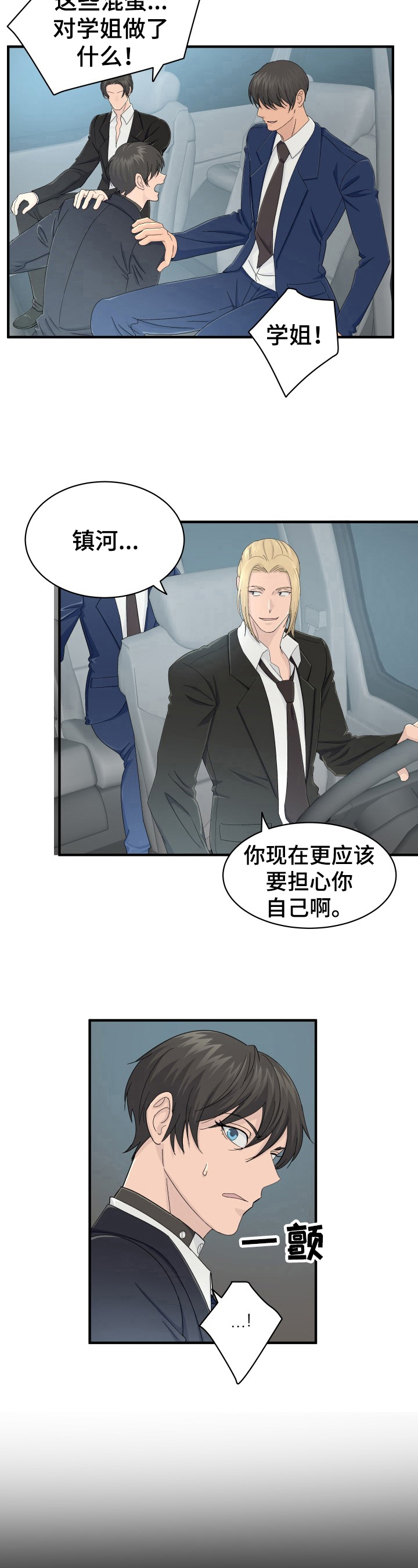 第27章：求救信号4