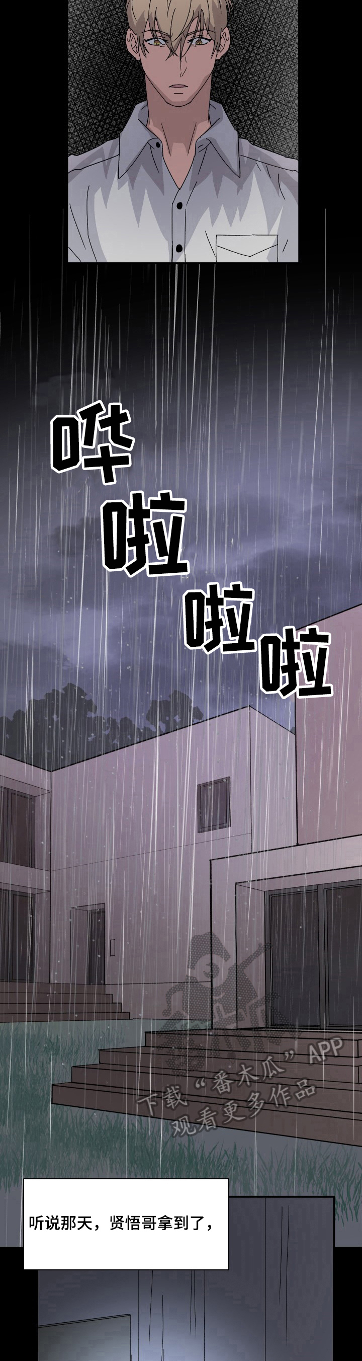 第9章：无法原谅6