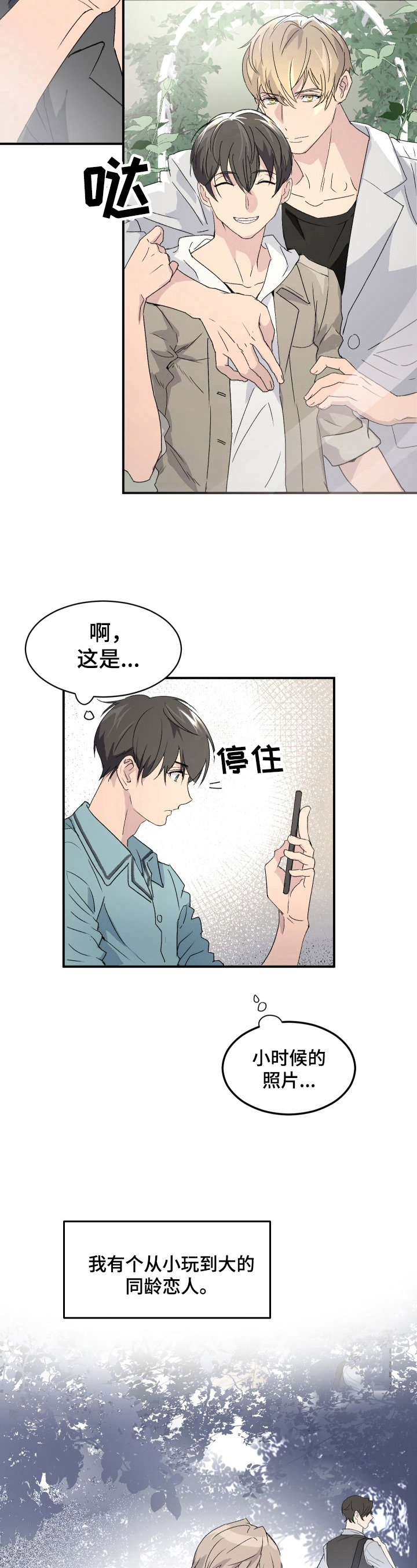 第1章：恋人6