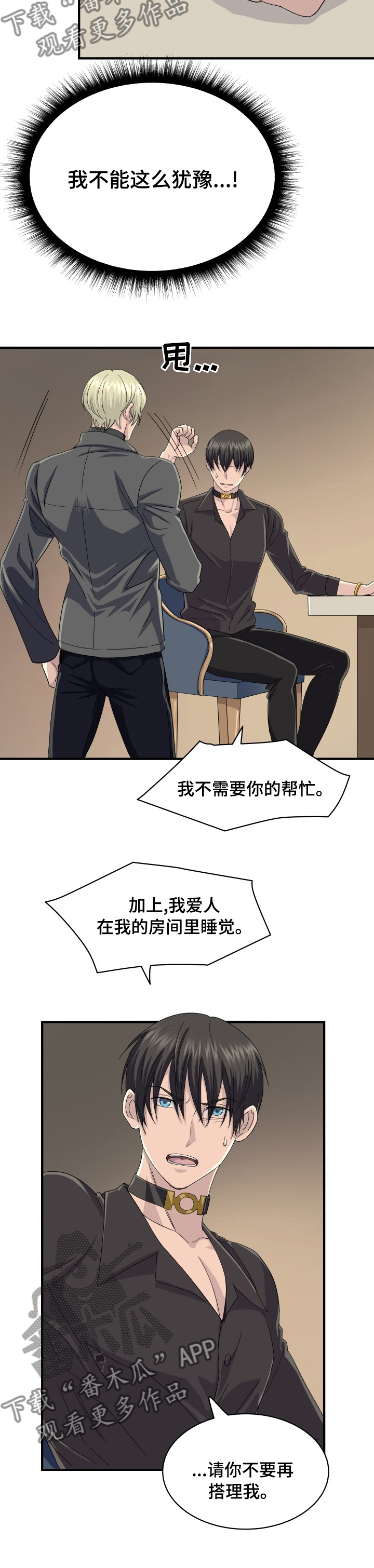 第44章：谈判3