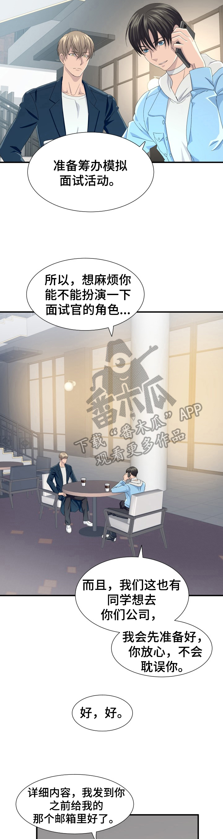 第18章：还手机1