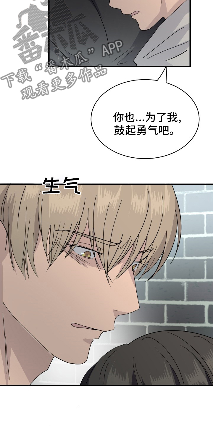 第55章：怎么能拒绝你2