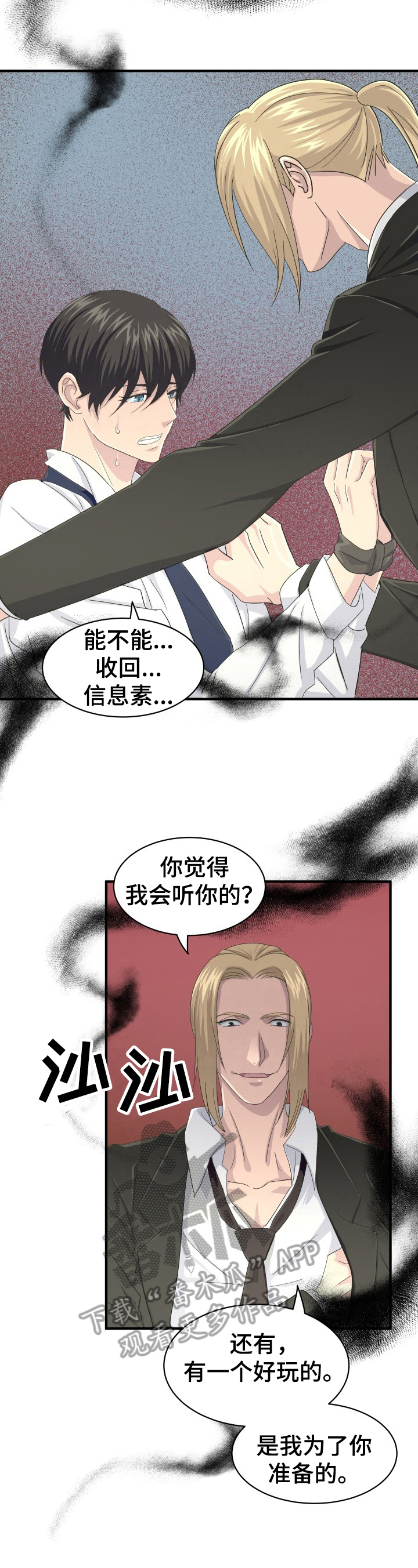 第29章：特殊香草5