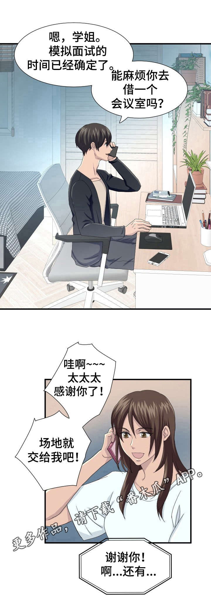 第22章：积极面对9