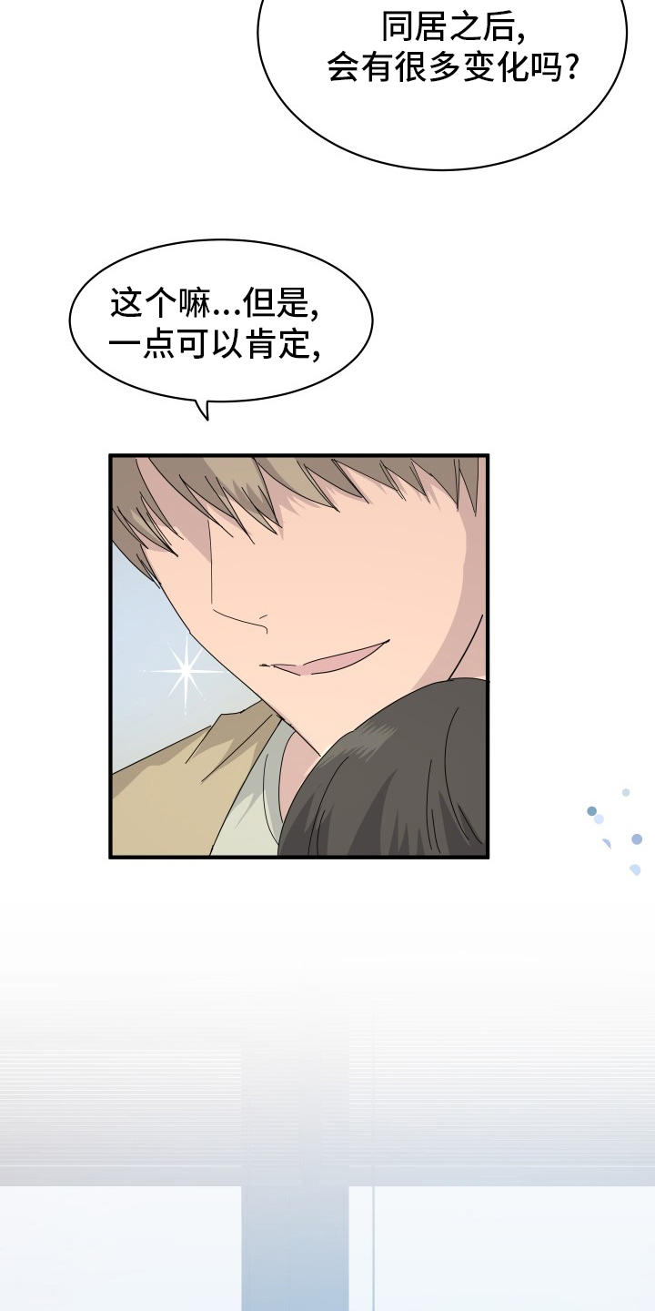 第58章：【完结】幸福下去20