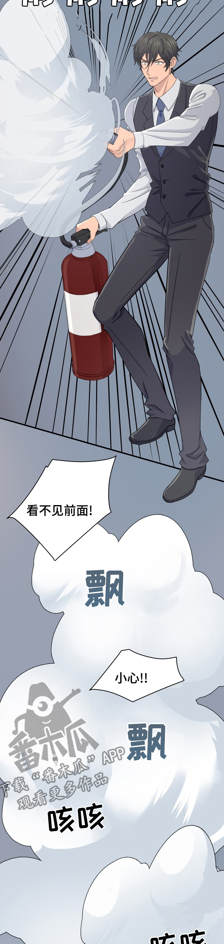 第33章：那个人3