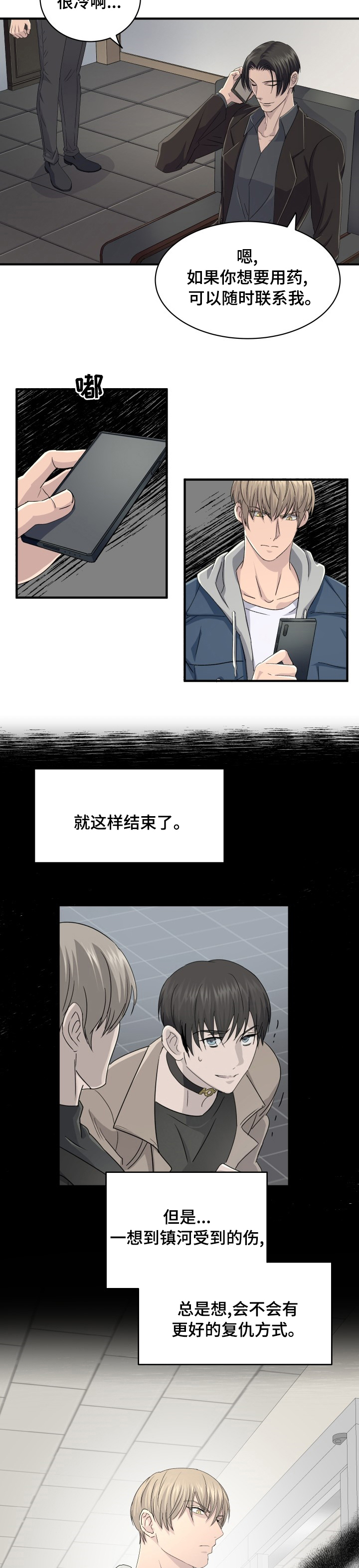 第50章：去你家吧3