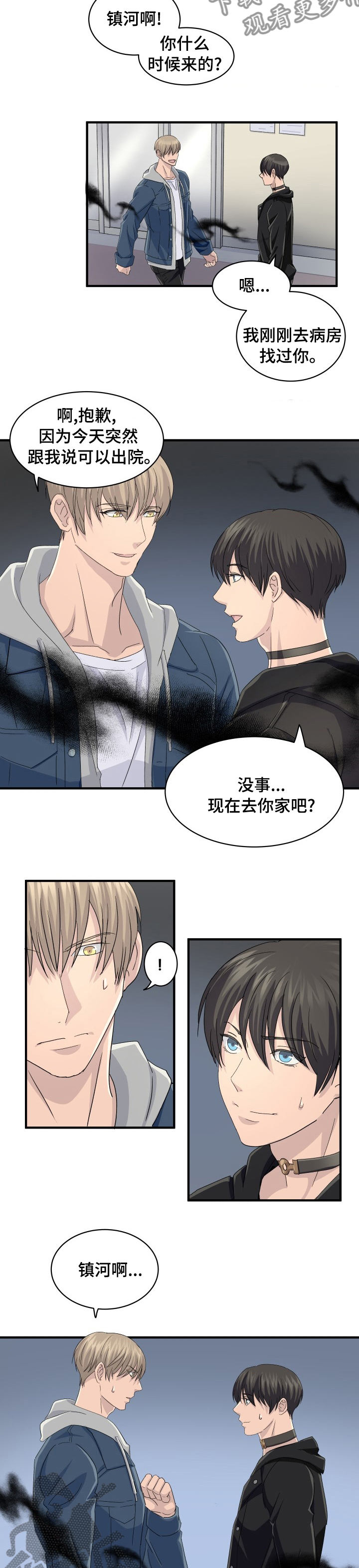 第50章：去你家吧5