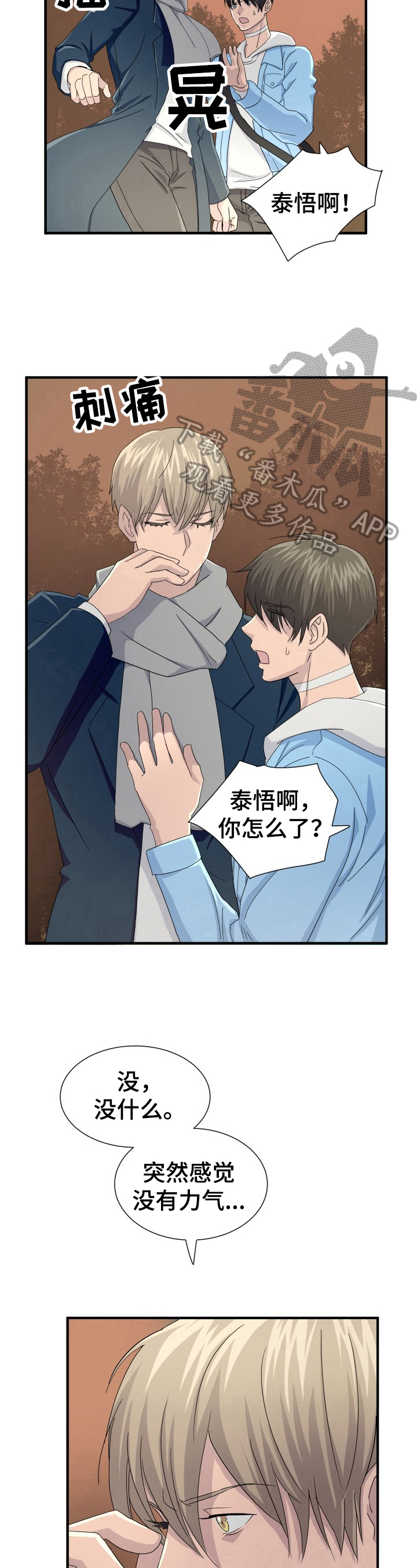 第19章：休息5