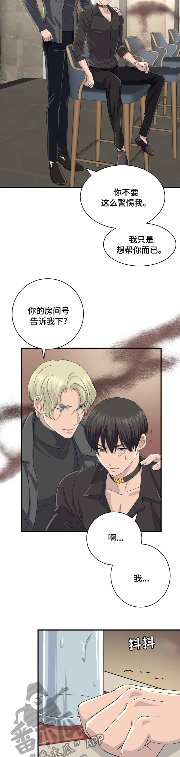 第44章：谈判2