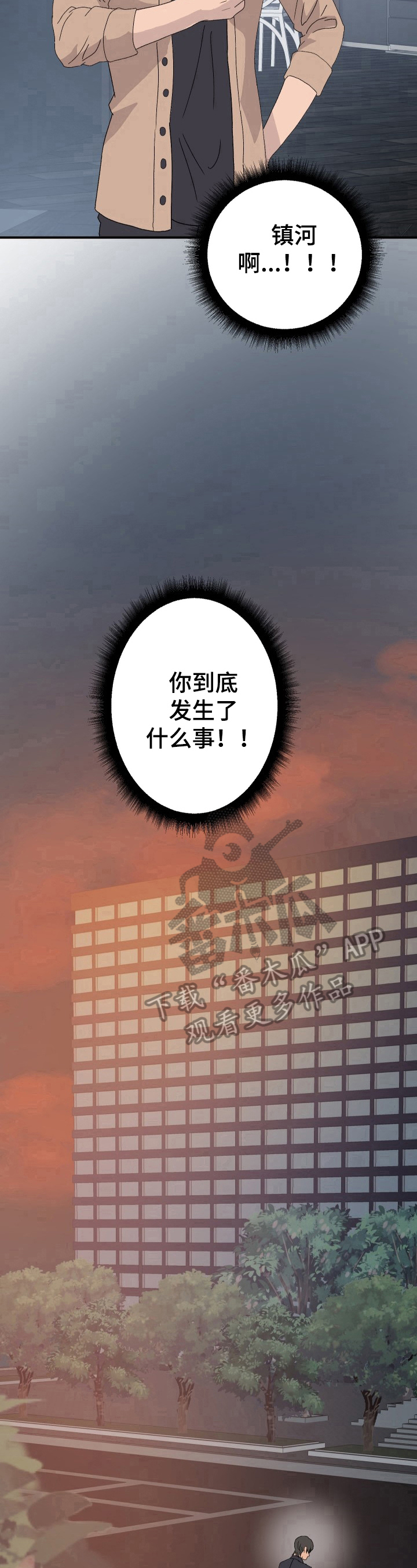 第14章：救人7