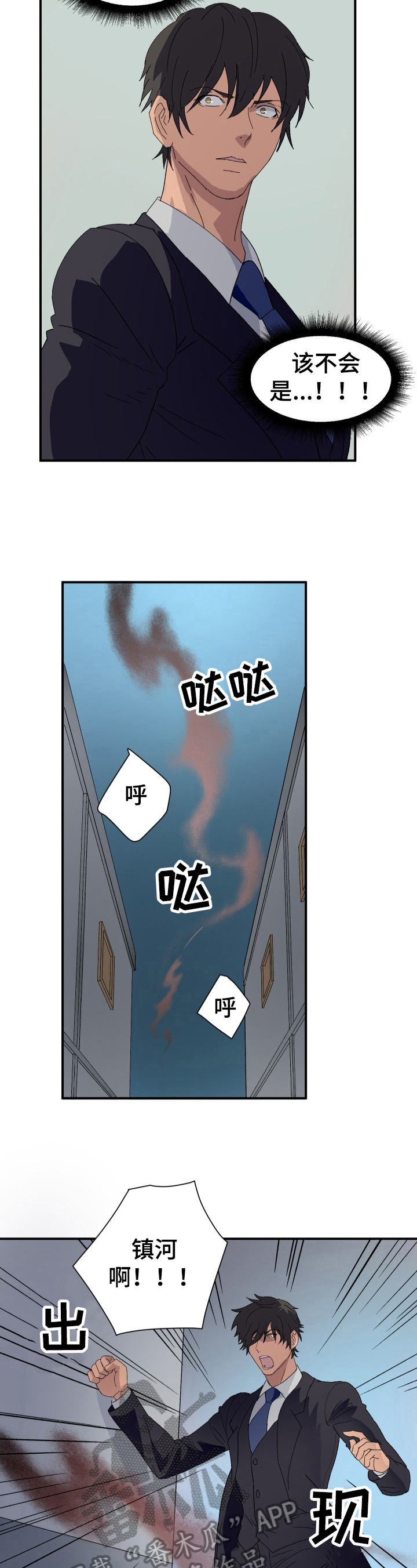 第14章：救人2