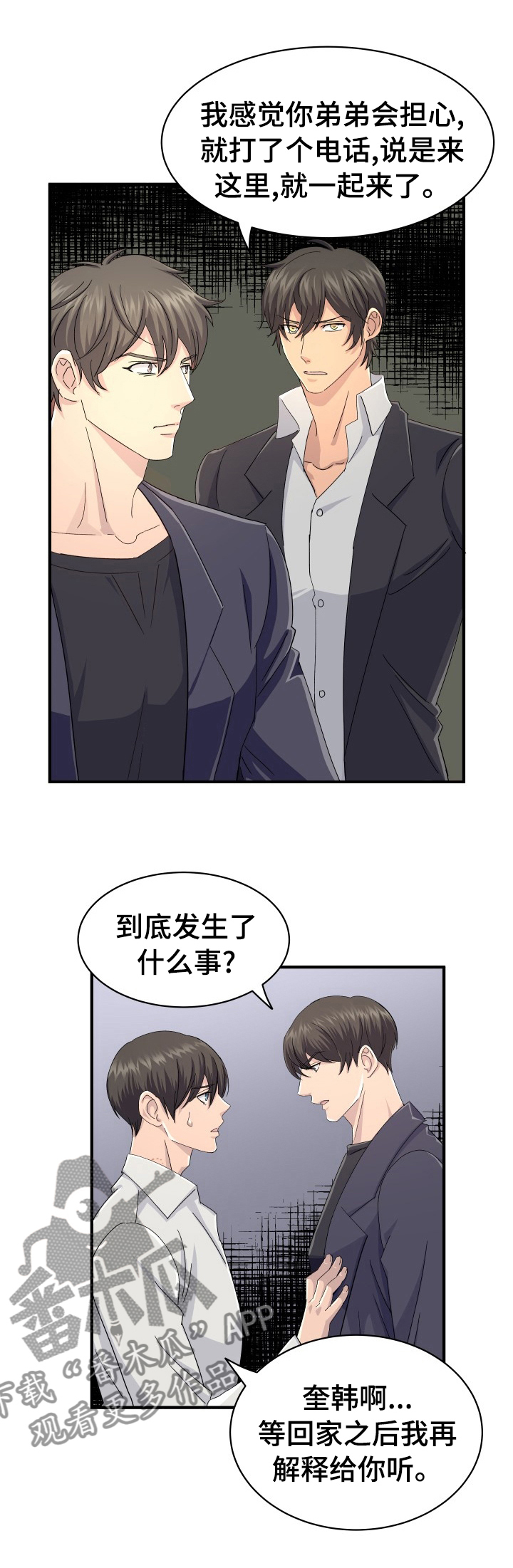 第40章：幸福下去0