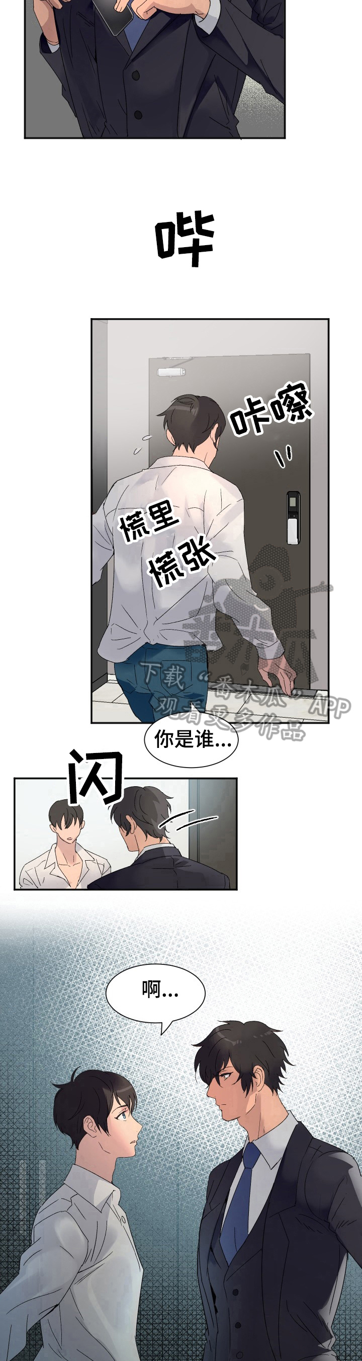 第5章：开门8