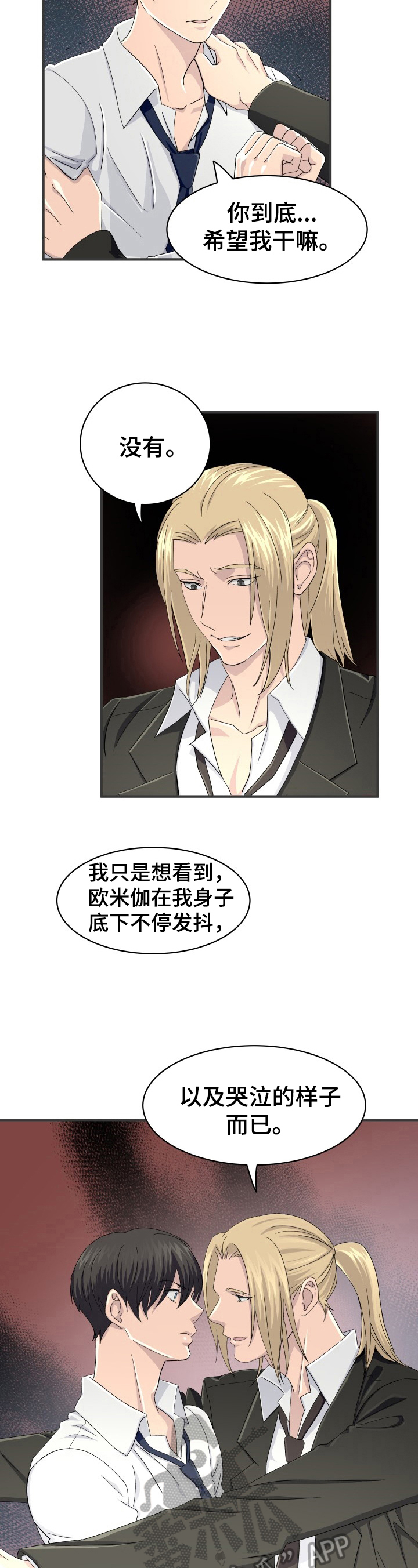 第28章：项圈踪迹3
