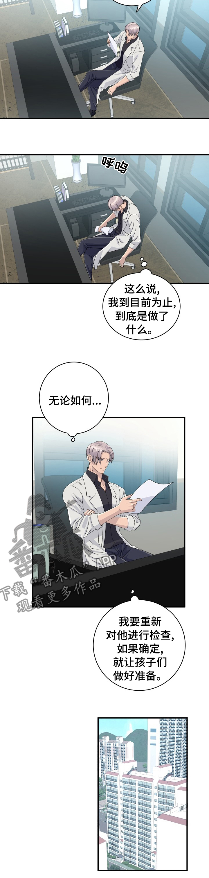 第46章：你是谁9