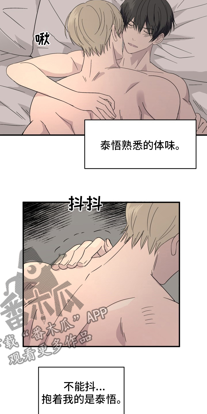 第55章：怎么能拒绝你14