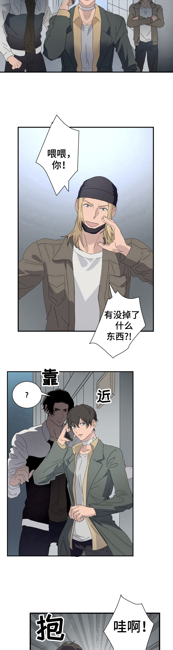 第12章：危机6