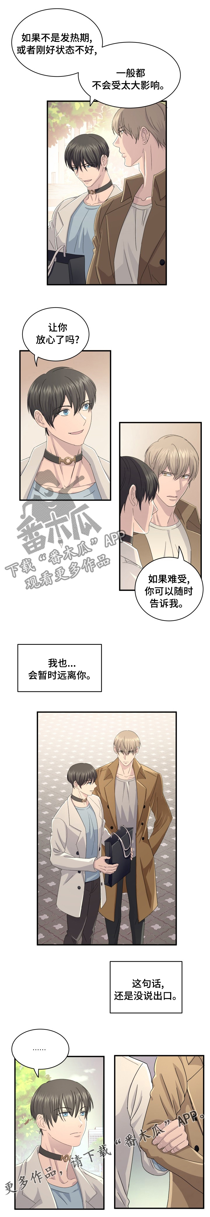 第51章：这样就行了7