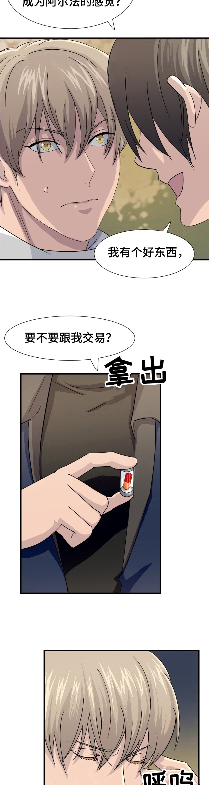 第20章：推销7