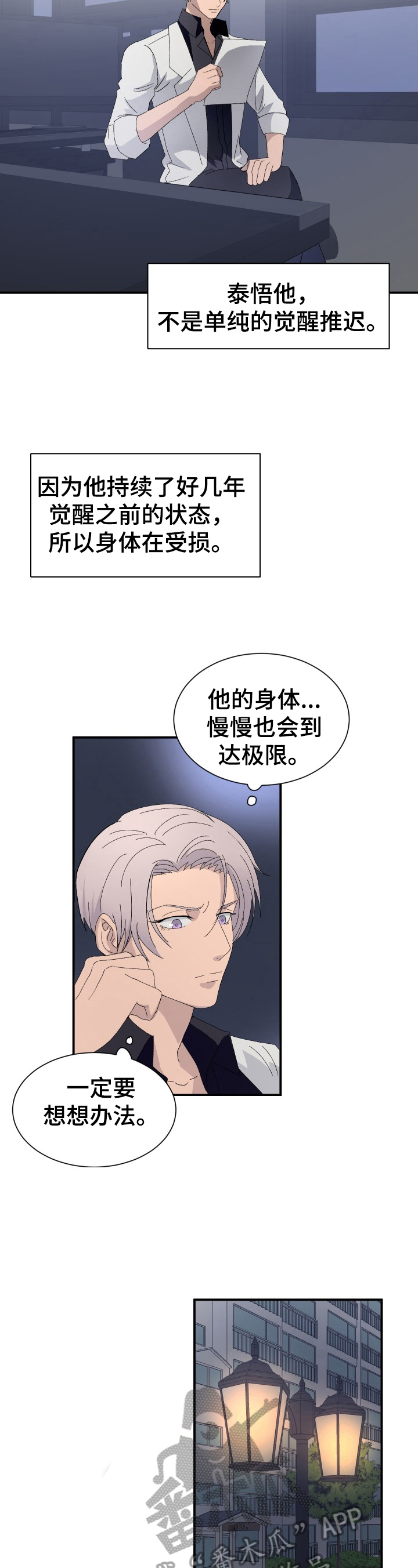 第16章：买药2