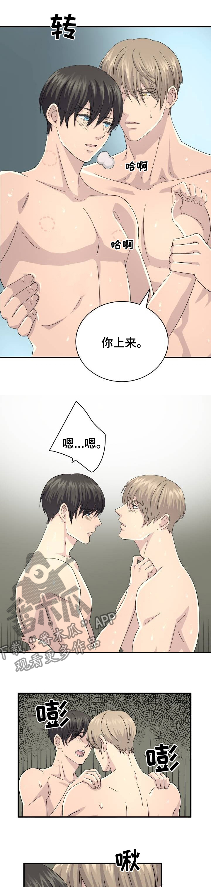 第38章：不要拒绝我4