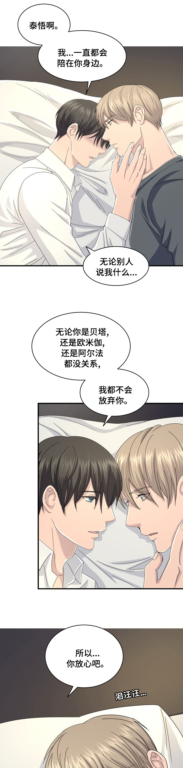 第41章：手环3
