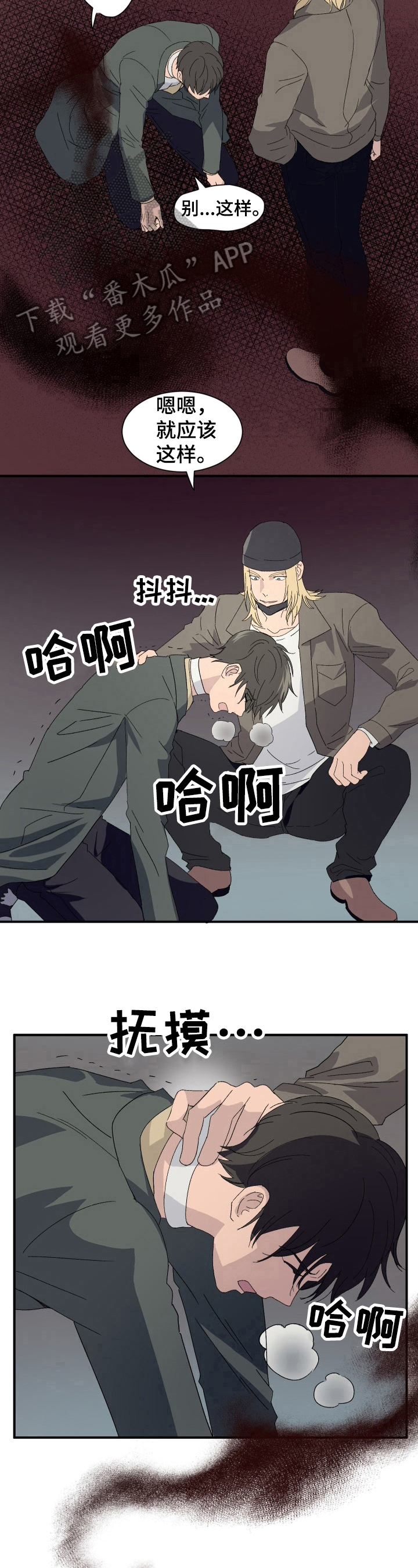 第13章：无法反抗6