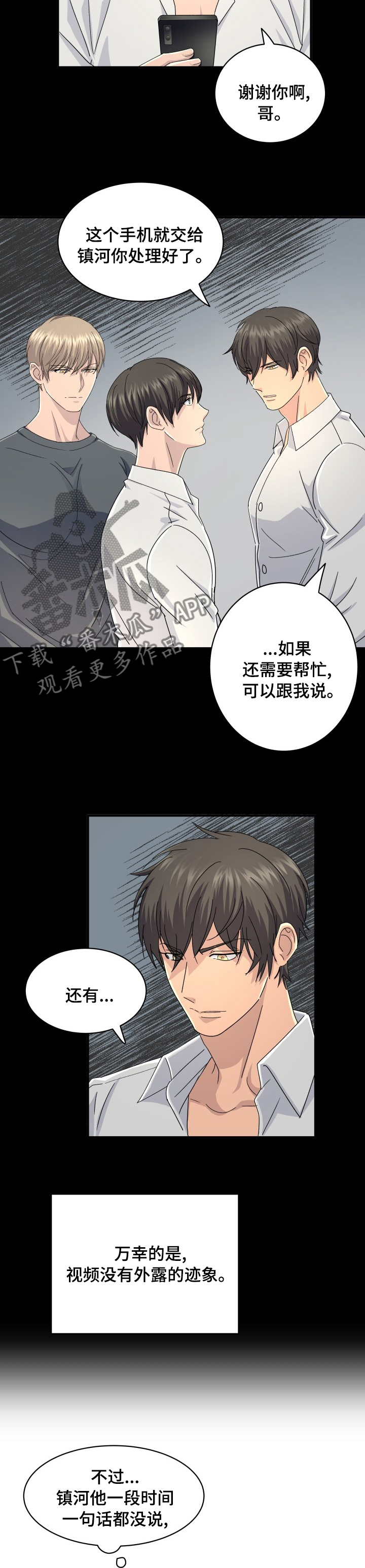 第42章：想象3