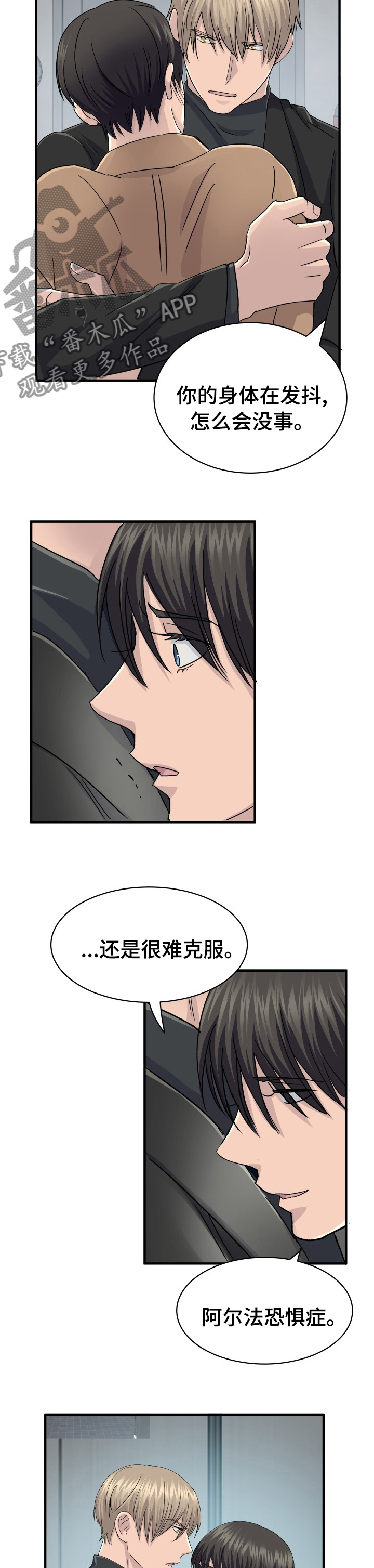 第48章：很难克服9