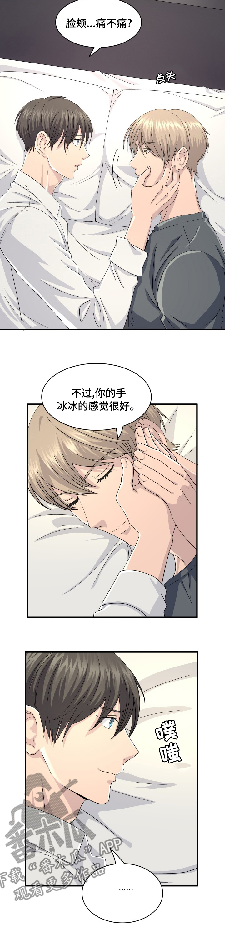 第41章：手环2
