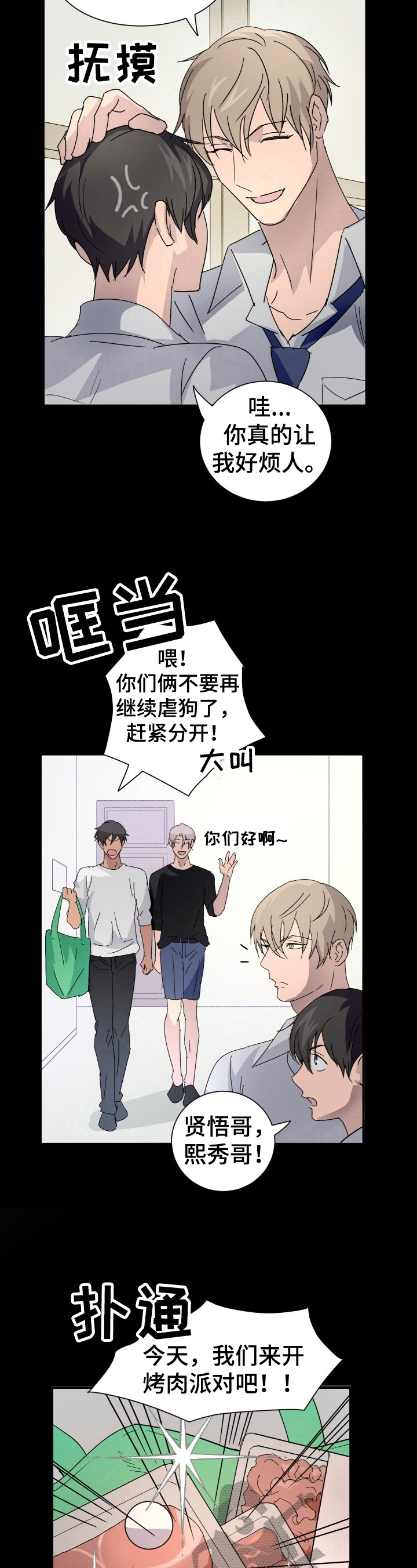 第7章：变化6