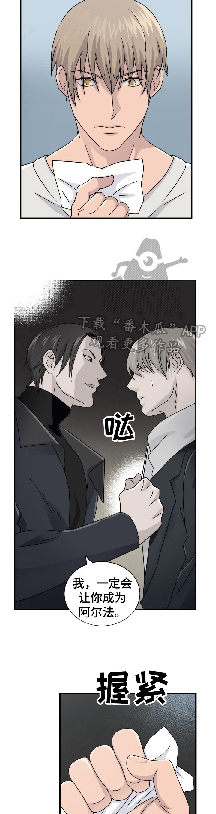第23章：动手脚5