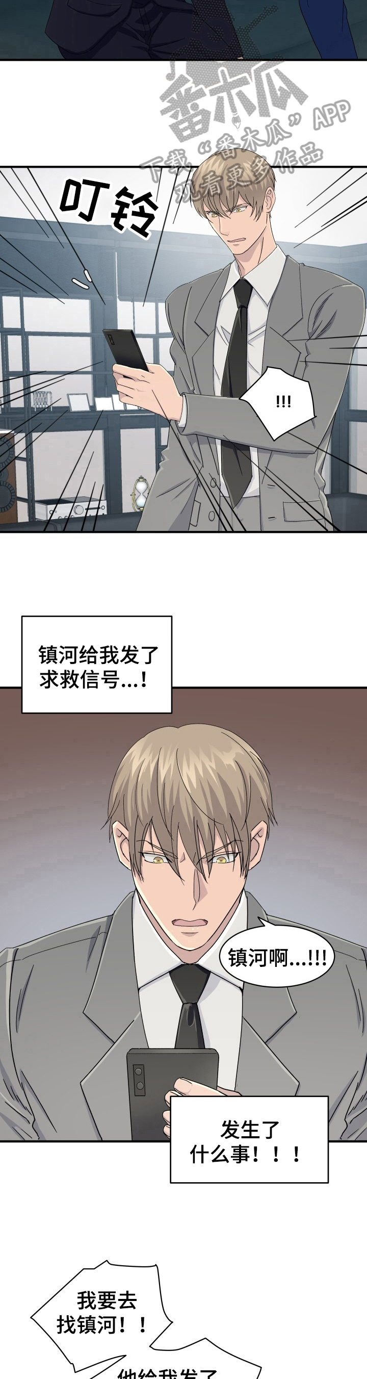 第27章：求救信号7