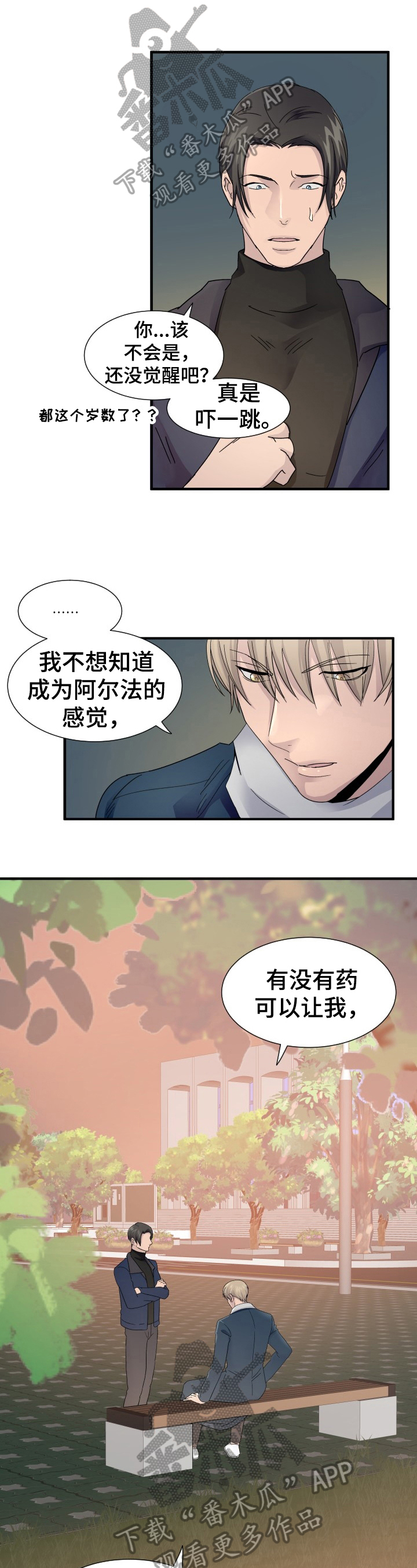 第21章：开始准备0