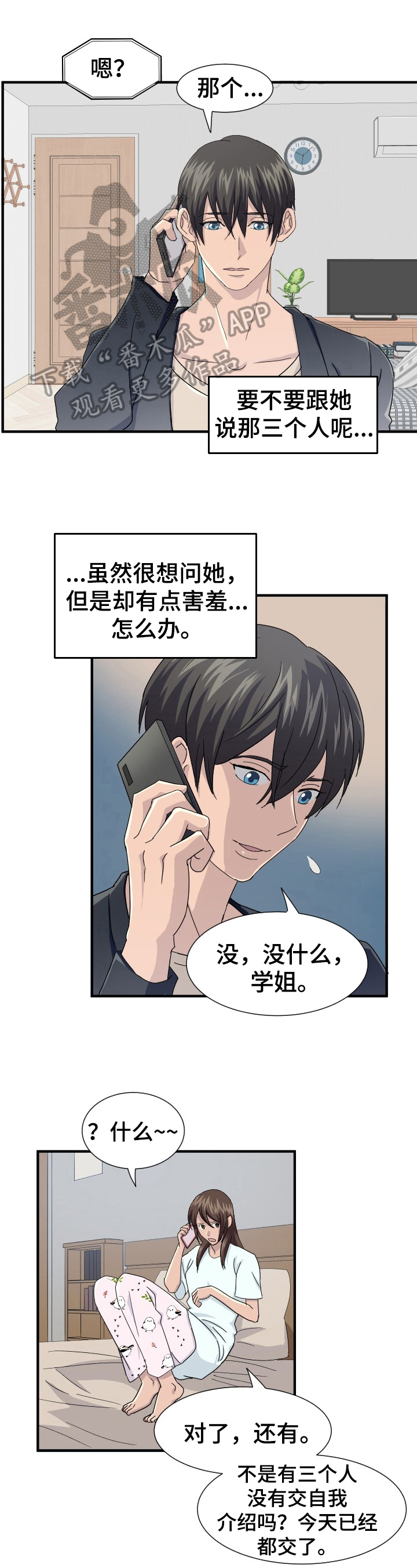 第23章：动手脚0