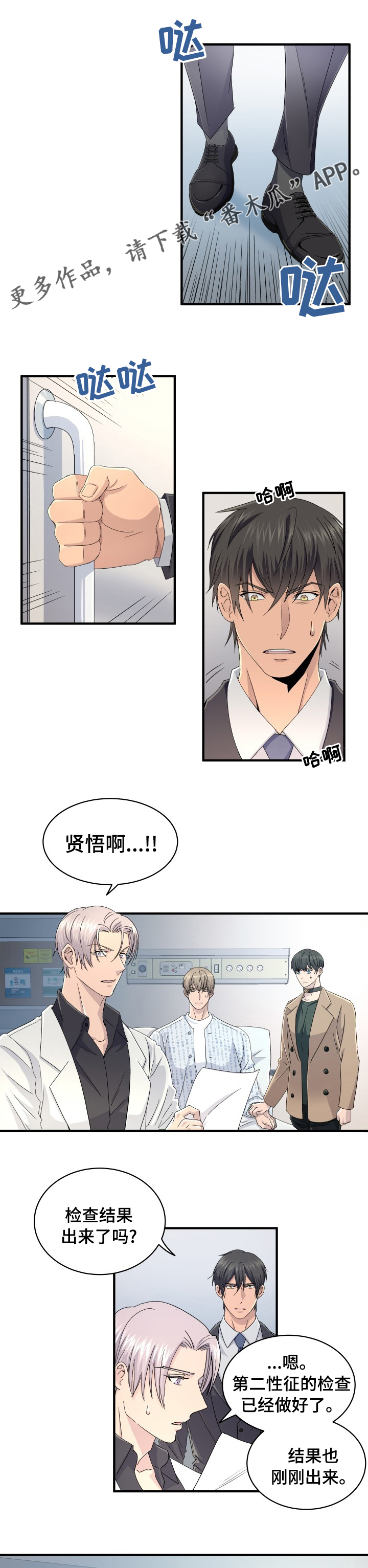 第49章：分化0