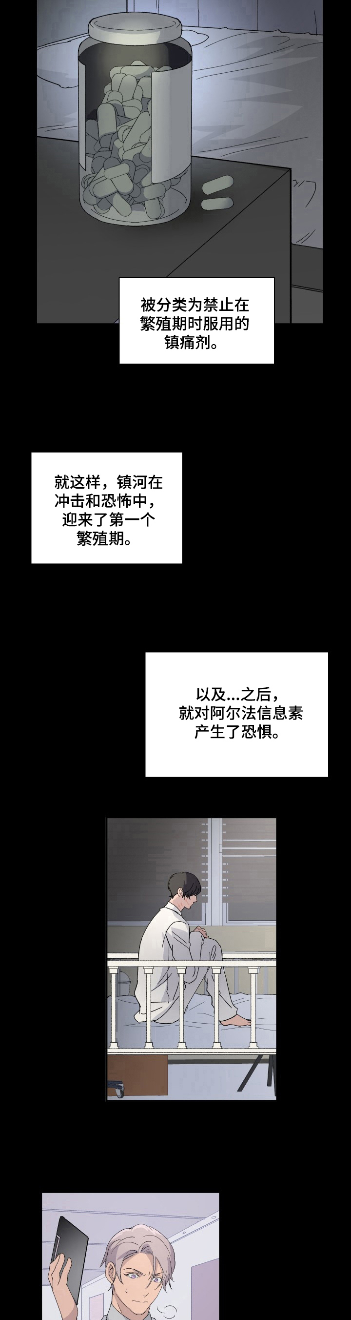 第9章：无法原谅7
