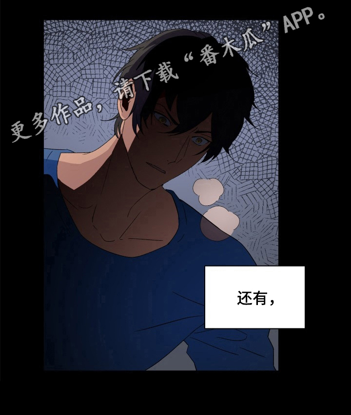 第8章：奇怪8