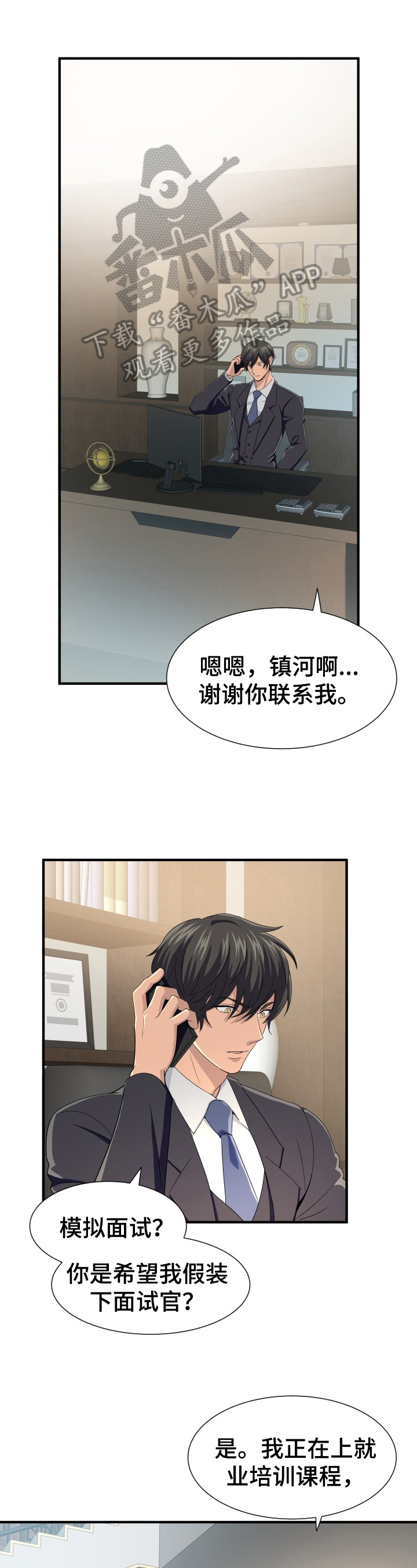 第18章：还手机0