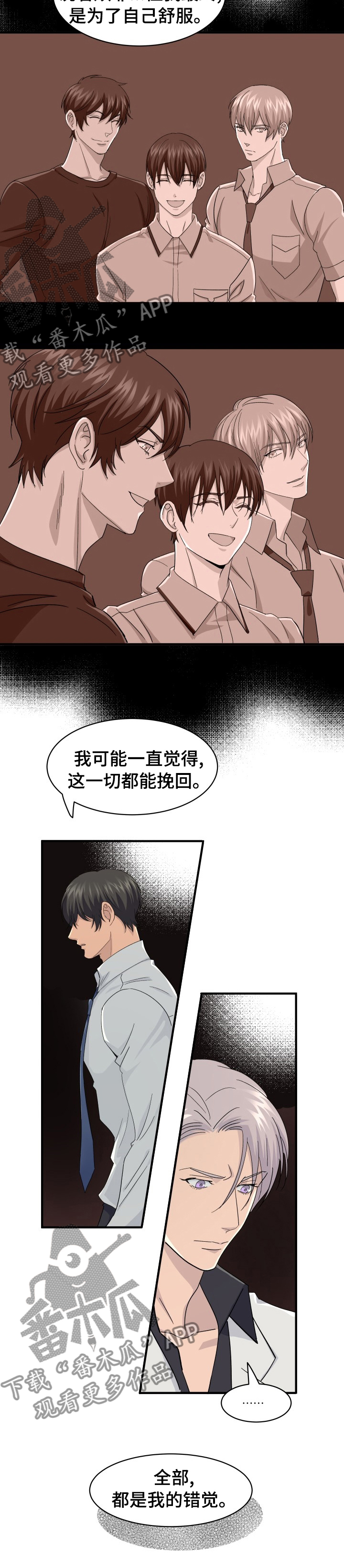 第35章：错觉11