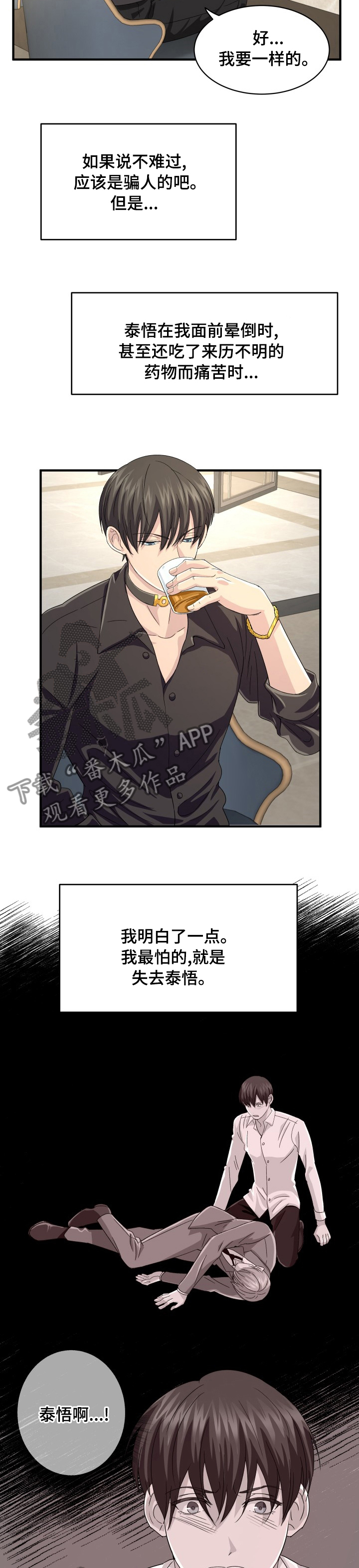 第43章：最怕的5