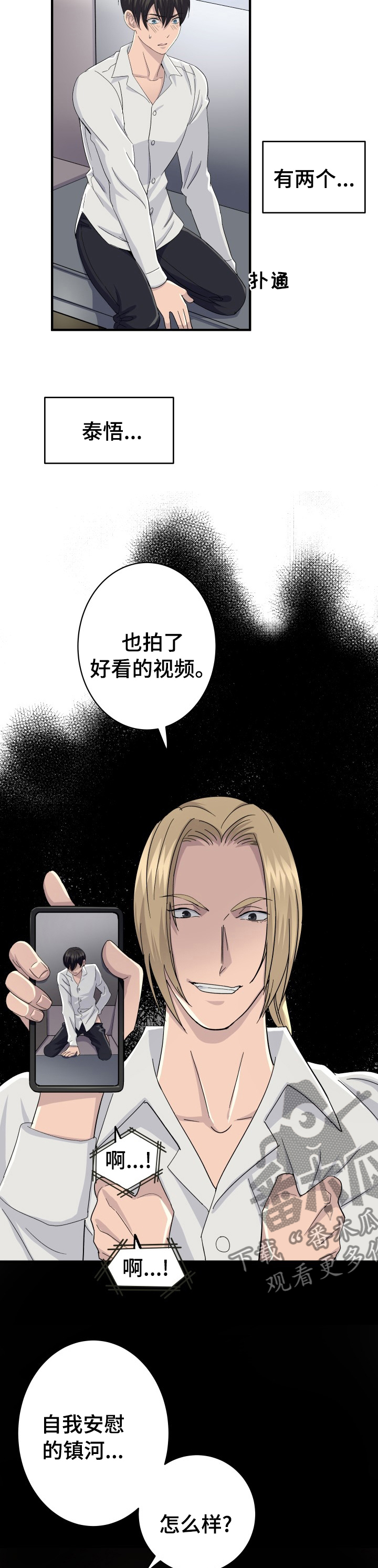 第33章：那个人9