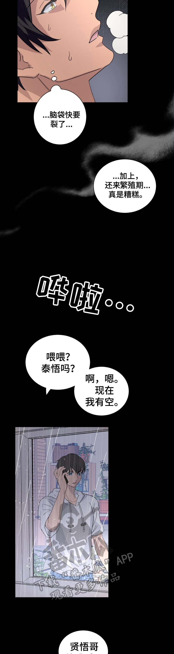 第8章：奇怪1