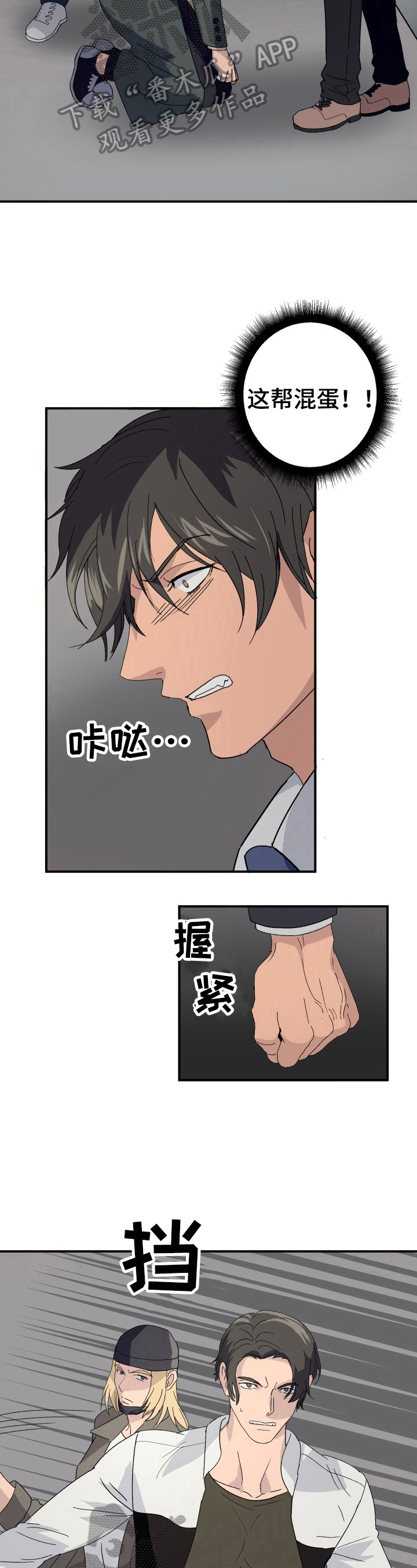 第14章：救人4