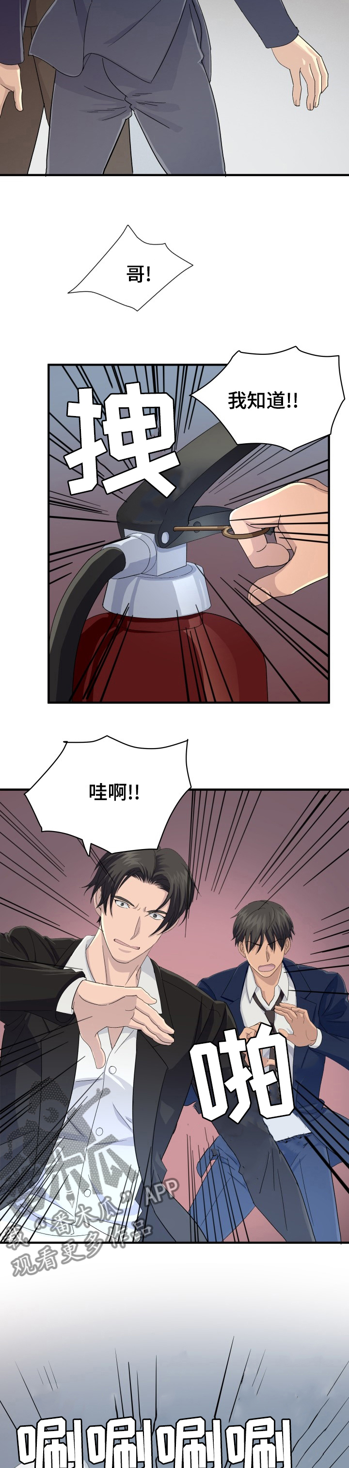 第33章：那个人2
