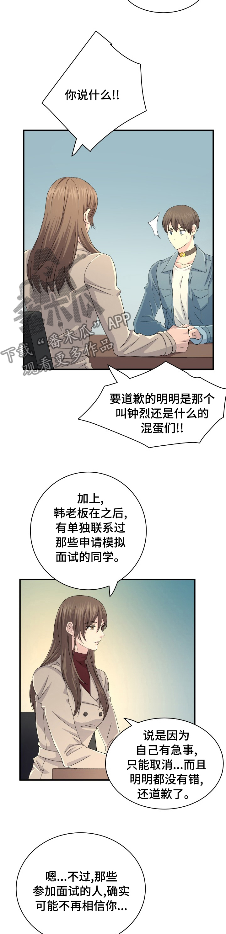 第45章：卖药6