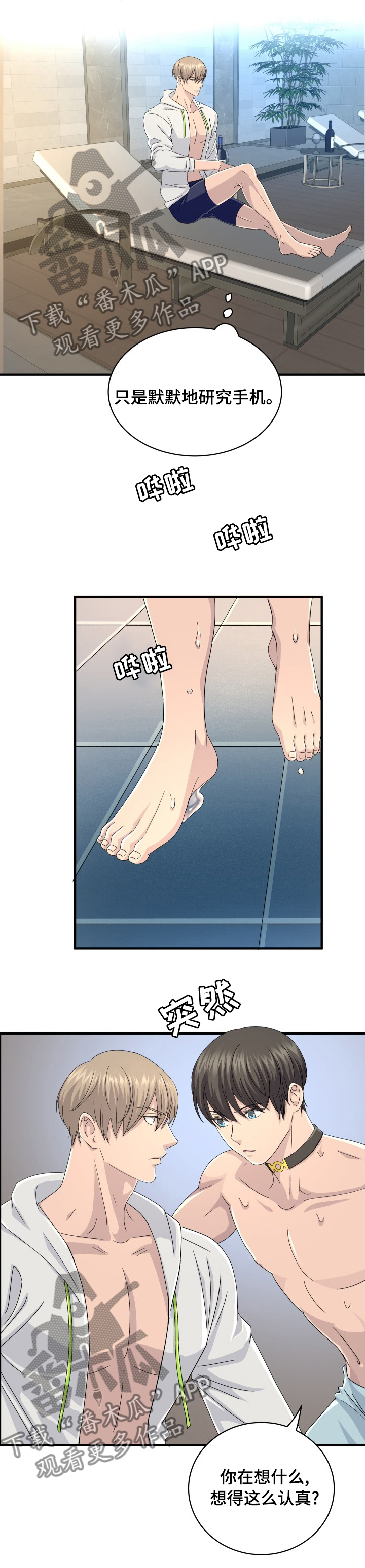 第42章：想象4