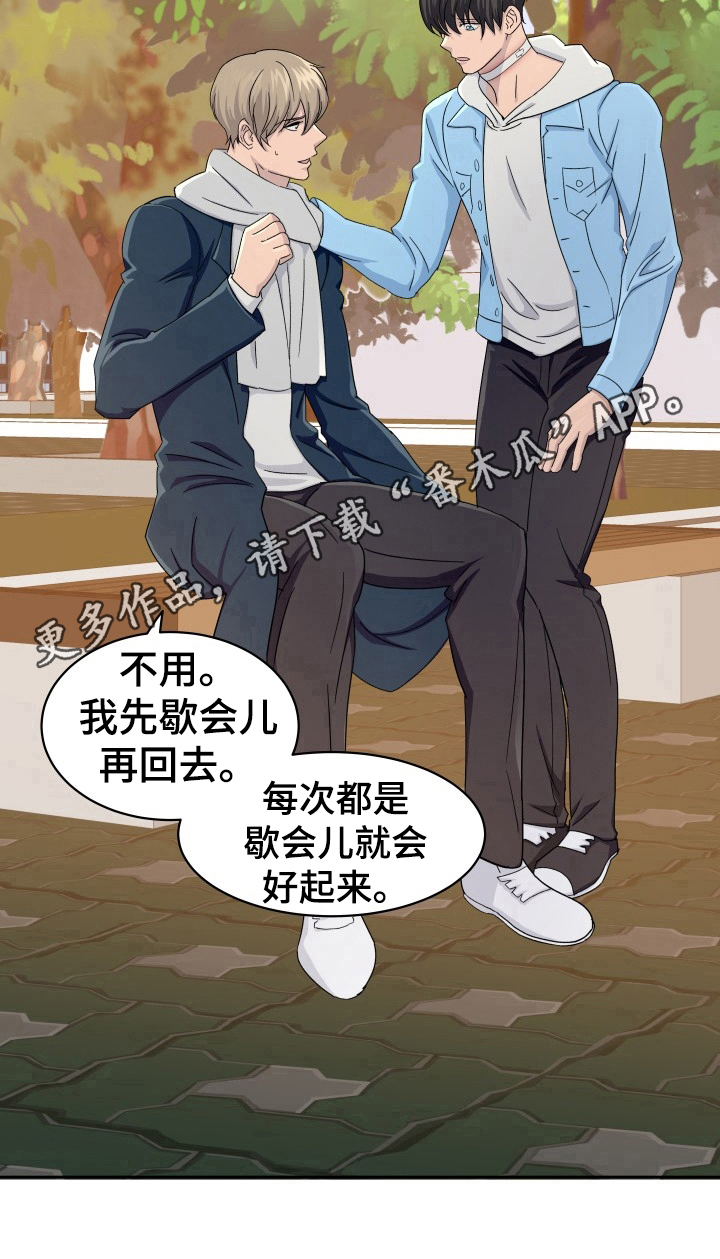 第19章：休息8
